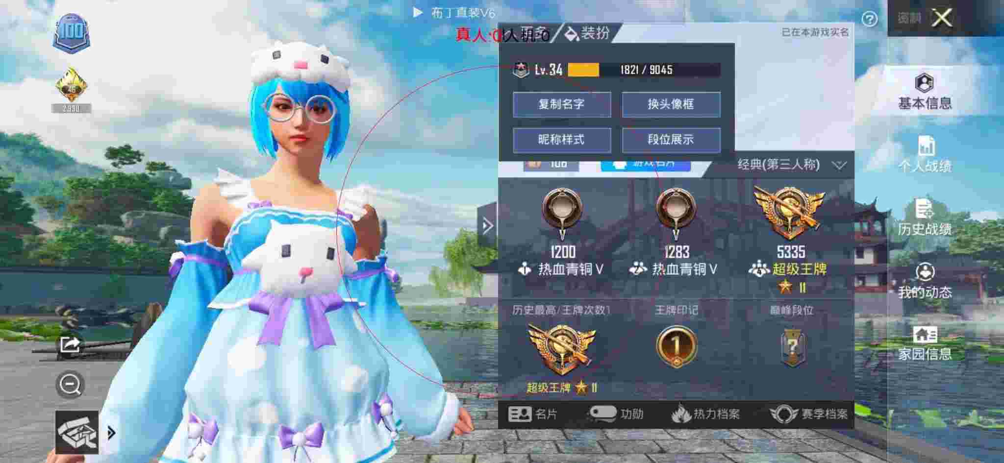 和平精英布丁直装透视 - 免费外挂辅助器和平精英辅助预览图